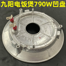 Jiuyang Rice Cooker 790W Accessories Heating plate 40FS80 40FS82 40FE08 50FE08 50FS23