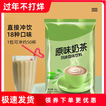 * Dongyou Milk Tea Assam Milk Tea Powder Instant Bag Original Sweet Taro Strawberry Drink Three-in-One Milk Tea Shop