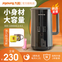 Jiuyang new soymilk machine D562 wall-free filter household automatic multi-function cooking small flagship store official