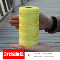 Tire line kite line price is higher than the second-generation tire line kite flying line