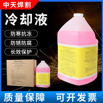 Plasma cutting machine Hypertherm cooling fluid welding machine accessories 028872 CNC cutting machine antifreeze