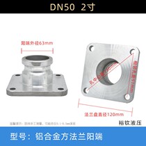 Aluminum alloy square flanyang fast joint sprinkler water truck import and export of three-way ball valve flange assembly accessories