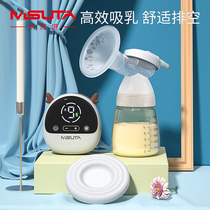 Misuta breast pump electric painless massage suitable for large nipple inverted maternal unilateral breast milk automatic