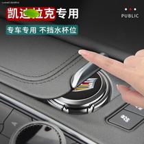 Cadillac car ashtray ATSLCT6XT5XT6XT4XTS special ashtray interior with light