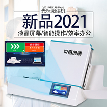 New Jingnan Chuangbo cursor reader KY98 exam assessment assessment election questionnaire intelligent touch screen