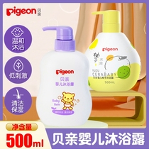 Beiqin Shower Gel 500ml Newborn baby moisturizing shower gel Childrens baby bath Shower gel IA112