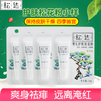 Songda Pine Pollen Baby Straightforward Powder Baby Skincare Skin Care Dispel of Prickly Powder Trial for Mini-Like Portable Dress Without Talcum Powder