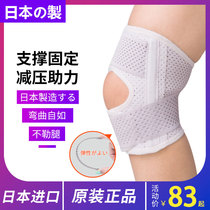 Japanese medical meniscus tear injury repair knee protector professional knee protector joint ligament rehabilitation protector