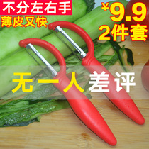Potato scraper Fruit and vegetable peeler Peeler knife Scraper Melon knife Multi-function loofah planer Household