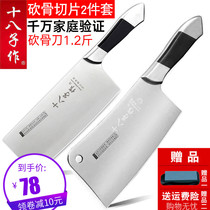 Eighteen children kitchen knife set bone cutting knife kitchen knife set combination household Full set knife Germany Yangjiang