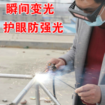  Welding glasses automatic dimming mask welding glasses goggles male special welder anti-eye labor protection multi-function