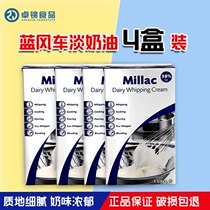 British imported blue windmill light cream 1L * 4 boxes of animal cream cake decorating home commercial baking