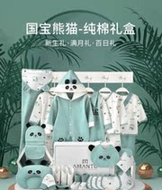 Hong Kong Neonatal Gift Box Set Baby Clothes Box Birth Baby Birth Full Moon Gee High-end