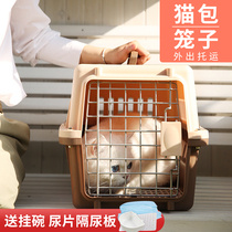 Cat flight box pet air consignment car cat cage cat bag out portable summer breathable large dog cage