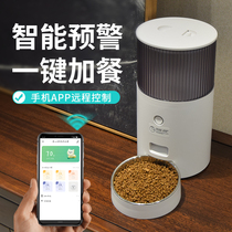 Meifu cat automatic feeder dog mobile phone Remote timing quantitative Pet Smart feeder bird flower fragrance