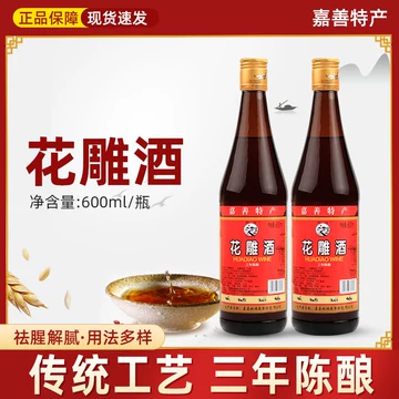浙江花雕酒正品-浙江花雕酒正品促销价格、浙江花雕酒正品品牌- 淘宝