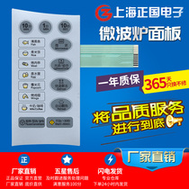 Microwave Panel EQ720EAU-SS EG720EAU-SS Touch Button Membrane Switch