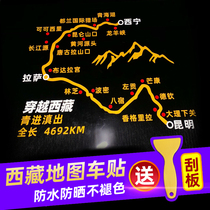 Crossing Tibet map reflective personality car stickers cross-country e-tribe Qiuming Mountain track rear window glass car sticker