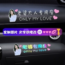 Co-pilot wife car stickers Girlfriend exclusive personality text customization Little fairy daughter-in-law special seat car stickers
