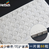 German Hetishi silicone anti-collision grain cabinet door mute paste silencer cushioning rubber particles self-adhesive anti-slip rubber particles
