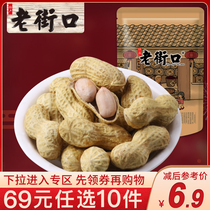 (Special area 69 yuan optional 10 pieces) Laojie mouth garlic flavor peanut 160g