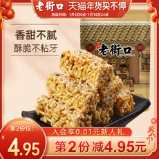 【老街口-红糖米酥150g】早餐特产休闲零食小吃糕点黑糖米花酥糖
      红糖糕