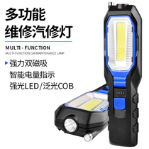 LED work light Auto Repair Light super bright bright light industrial with strong magnet rechargeable light flashlight portable