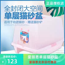 Japan Alice cat litter basin large fully enclosed fat cat resin cat toilet sn520 620