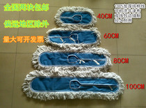 Large flat mop replacement cloth cotton thread mop head flat drag dust push cover floor mop flat mop cloth cover cloth
