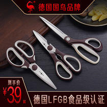 German SSGP scissors Household kitchen stainless steel manual paper-cutting cloth-cutting cloth-cutting tailor scissors sewing special scissors