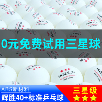 50 100 table tennis loss promotion three-star game training ball 40 new materials resistant to playing table tennis