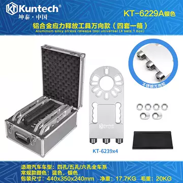 坤泰衬套应力释放工具-坤泰衬套应力释放工具促销价格、坤泰衬套应力