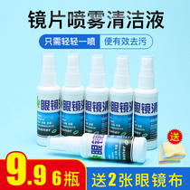  Glasses cleaning liquid glasses washing liquid water eyes mobile phone computer screen lens spray cleaner care liquid