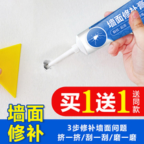 Wall patch wall repair paste waterproof white putty paste powder crack fall off nail hole patch Wall latex paint repair