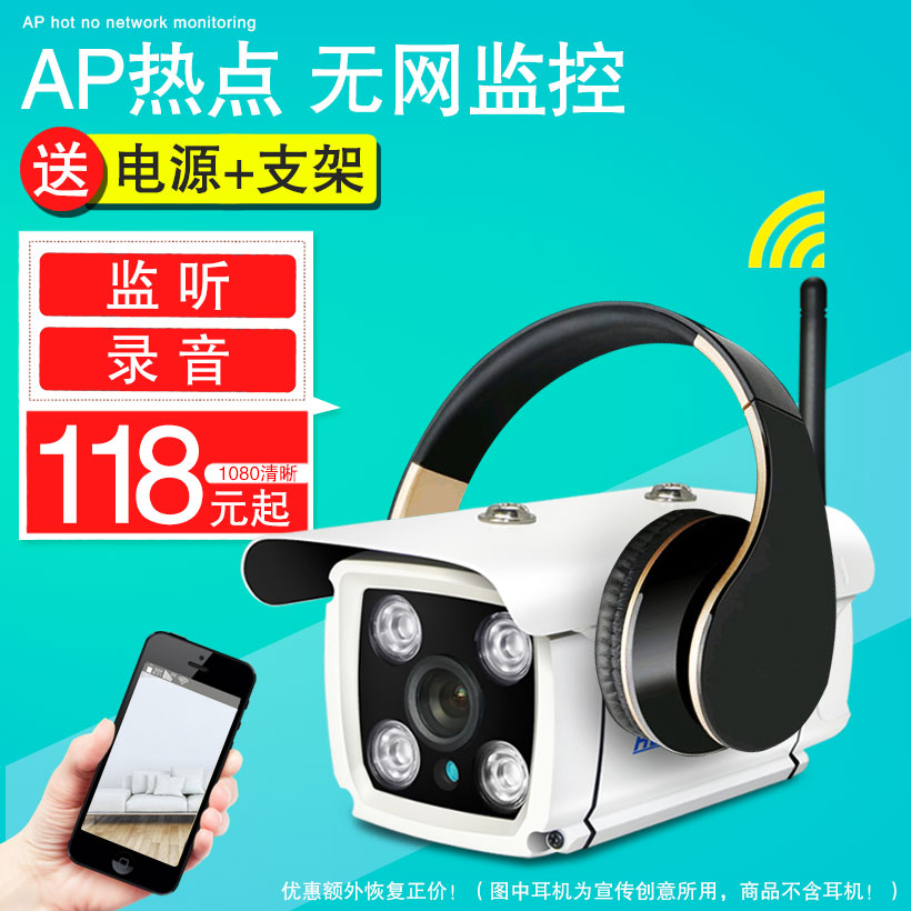 Recording AP Hotspot 1080P Wireless WIFI Night Vision High Definition Network Wireless Monitoring Camera Mobile Telephone