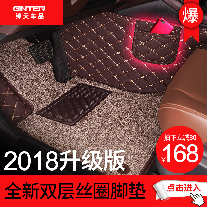 车上的脚垫多少钱★IGEG 爱绿能 全包围汽车脚垫丝圈脚垫 318元包邮
