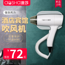 Osa Hotel hair dryer wall-mounted hotel bathroom hair dryer non-punching bathroom B & B special air blower