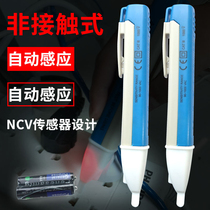 Automatic induction test pen Flash beep test pen Intelligent AC voltage detection Non-contact household