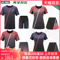 Breaking code clearance YONEX Unex Unix badminton suit short sleeve yy mens and women T-shirt quick-drying sports suit 110010