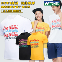 2021 New Pinus Yunix Badminton Suit Men And Women Training Sports Short Sleeves YY Speed Dry Culture Shirts 115131