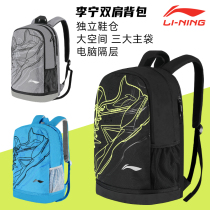 Li Ning badminton bag Mens and womens shoulder bag Badminton special shoulder bag badminton racket bag ABSQ086