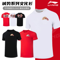 2021 new Li Ning badminton suit Short sleeves Mens Tokyo Remembrance Shirt Series Culture Shirt T-shirt AHSR563