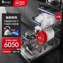 DAOGRS X9s dishwasher fully automatic household embedded desktop-free disinfection integrated 15 sets of large capacity