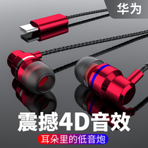 Original headphones Suitable for Huawei mobile phone p20p30p40pro glory 20v20 universal type-c in-ear mate20 30 10nova6 7-weight