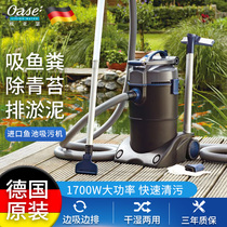 German Uesarth fish pond suction machine pond cleaning algae manure suction pool bottom vacuum cleaner cleaning filter