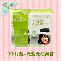 Baby seaweed BEBEFOOD salt-free seaweed 1 bag 8 small package