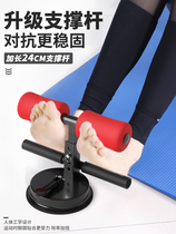 Sit-up device assisted fixed foot waist reduction abdominal machine yoga roll abdominal suction type abdominal fitness equipment home