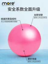 Pilates ball pregnant women postpartum thickening explosion-proof sports fitness buttocks 20 women 25cm mini yoga ball