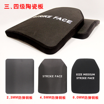 Functional flapper Anti-thorn steel plate NIJ three-stage five-stage chest flapper Kevlar PE alumina silicon carbide ceramic plate