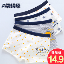 Childrens underwear Boys flat angle pure cotton 3 large childrens shorts head 10 children boy 12 children baby four corners 2 years old